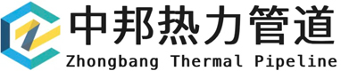 大连中邦热力管道有限公司